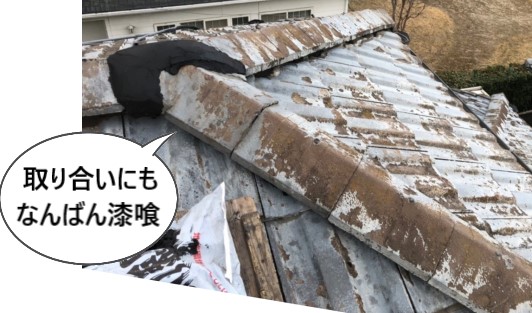 棟強化　取り直し　なんばん漆喰